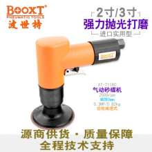 台湾BOOXT气动工具直销BX-7118C减速旋转砂碟2/3寸气动抛光打磨机   抛光机