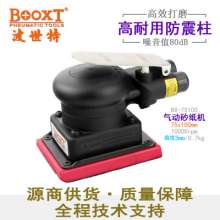 气动砂纸机BOOXT厂家正品BX-75100气动打磨机自动化抛光机    打磨机