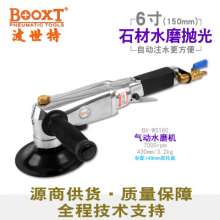 台湾BOOXT气动工具直销 BX-WS180石材工艺打磨抛光气动水磨机注水  打磨机 抛光机 水磨机