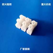 PA10 flame-retardant terminal block 3 hole nylon material terminal block through-type terminal block factory direct sales