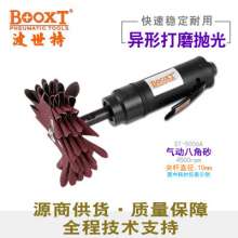 气动八瓣砂厂家正品BOOXT波世特ST-5006A工业级八角砂纸机   打磨机 抛光机