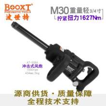 直销台湾BOOXT气动工具 AT-5084工业级轻型冲击扳手气动3/4小风炮   气动扳手  扳手