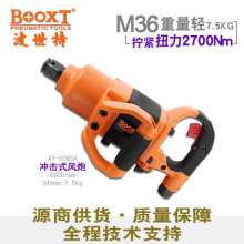 Direct selling Taiwan BOOXT pneumatic tools AT-5085A powerful, light and large torque pneumatic jackhammer wrench short shaft. Wrench. Pneumatic wrench
