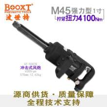 Taiwan BOOXT direct sales AT-5087G industrial-grade heavy-duty wind gun pneumatic tools Powerful 1 inch imported M45 pneumatic wrench. Impact wind gun. Impact drill