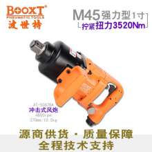 Direct selling Taiwan BOOXT pneumatic tools AT-5087BA industrial grade short-axis pneumatic heavy-duty jackhammers 1 inch imported. Pneumatic wrench. Impact jackhammer