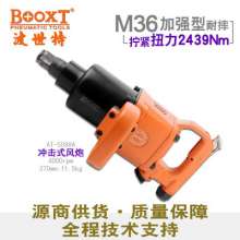 Direct selling Taiwan BOOXT pneumatic tools AT-5088A industrial-grade 1-inch short-axis jackhammers, high torque and super durable. Impact jackhammers. Wrench