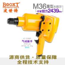 Direct selling Taiwan BOOXT pneumatic tools AT-5088P industrial-grade powerful heavy-duty pneumatic wrench. Jackhammer 1 inch pneumatic impact jackhammer. Pneumatic wrench