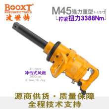 Direct selling Taiwan BOOXT pneumatic tool AT-5089 imported 1 inch semi-heavy air cannon with 1.5 inch pneumatic high torque. Impact air cannon