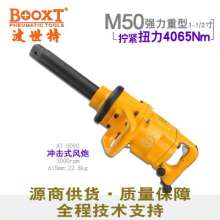 Direct selling Taiwan BOOXT pneumatic tools AT-5090 high-torque 11/2 jackhammer heavy-duty pneumatic wrench. 1 inch and a half impact jackhammer. Impact drill