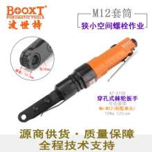 Direct selling Taiwan BOOXT pneumatic tools AT-5100 industrial perforated pneumatic ratchet wrench. Hollow threading caster wrench. Pneumatic wrench
