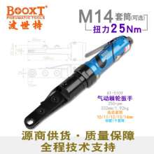 Direct selling Taiwan BOOXT pneumatic tools AT-5109 perforated pneumatic ratchet wrench. Hollow ratchet wrench. Pneumatic wrench