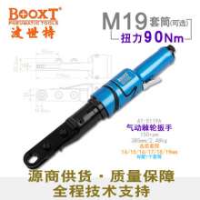 Direct selling Taiwan BOOXT pneumatic tools AT-5119A industrial-grade large perforated pneumatic ratchet wrench. Hollow caster wrench. Wrench
