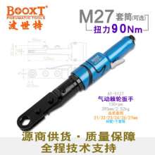 Direct selling Taiwan BOOXT pneumatic tools AT-5127 industrial large air-acting ratchet wrenches perforated pneumatic wrench. Ratchet wrench