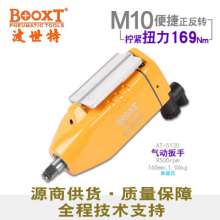 Direct selling Taiwan BOOXT pneumatic tools AT-5130 straight handle butterfly seesaw switch pneumatic wrench air gun pneumatic wrench .wrench