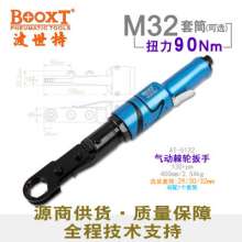 Direct selling Taiwan BOOXT pneumatic tools AT-5132 super large perforated pneumatic ratchet wrench hollow M32. Ratchet wrench