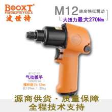 Direct selling Taiwan BOOXT pneumatic tools AT-5140 industrial grade small torque pneumatic wrench small jackhammer 1/2. Ratchet wrench. Wrench