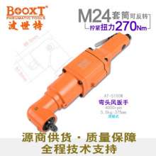 Direct selling Taiwan BOOXT pneumatic tools AT-5150W high torque 90 degree elbow pneumatic wrench right angle wind gun ratchet wrench. Wrench