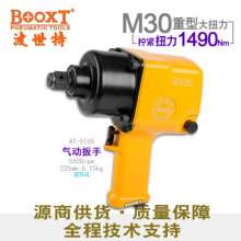 Direct selling Taiwan BOOXT pneumatic tools AT-5165 industrial-grade heavy-duty high-torque pneumatic air wrench. Jackhammer ratchet wrench. Wrench