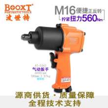 Direct selling Taiwan BOOXT pneumatic tools AT-5343 industrial grade fast forward and reverse small wind gun pneumatic wrench wrench. Ratchet wrench