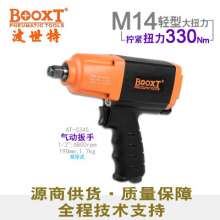 Direct selling Taiwan BOOXT pneumatic tools AT-5345 industrial grade mini pneumatic wrench small wind gun 1/2 imported ratchet wrench. Small wind gun