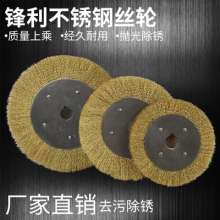 钢丝轮150平型打磨轮刷镀铜黄钢丝轮打磨盘清洁除锈磨片砂轮