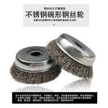 125 bowl type stainless steel 100 wire brush angle grinder wire wheel authentic 201 and 304 stainless steel wire wheel