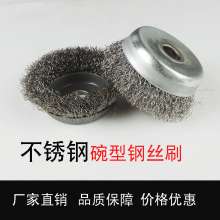 Grinding ball for 100 angle grinder 4 inch stainless steel 304 bowl type wire wheel wire brush for metal derusting machine