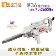 Direct selling Taiwan BOOXT pneumatic tools BIM-5600 cheap medium-sized wind gun pneumatic wrench. Large torque 1 inch. Small wind gun