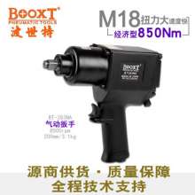 Taiwan BOOXT pneumatic tools BT-283NA auto repair and disassembly small car tires high torque pneumatic wrench. Small wind gun 1/2. Pneumatic wrench