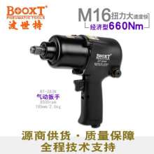 Direct Taiwan BOOXT pneumatic tools BT-283N cheap auto repair tire removal small wind cannon pneumatic wrench 1/2" .small wind cannon. Pneumatic wrench