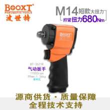 Direct selling Taiwan BOOXT pneumatic tools BT-3621R special mini pneumatic wrench for agricultural machinery. Small wind gun imports. Pneumatic wrenches. Small wind gun