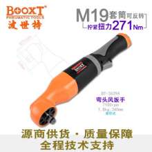 Direct selling Taiwan BOOXT pneumatic tools BT-3639A straight handle elbow pneumatic wrench small wind gun 90 degree angle. Pneumatic wrench. Wrench