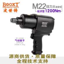Direct Taiwan BOOXT pneumatic tools BT-4300B cheap medium-sized jackhammer pneumatic wrench. High torque 3/4. Pneumatic wrench