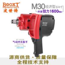 Direct Taiwan BOOXT pneumatic tools BT-4303B car repair 3/4 heavy-duty pneumatic impact wrench. Pneumatic wrench