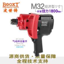 Direct selling Taiwan BOOXT pneumatic tools BT-5303B car repair cheap medium-sized jackhammer pneumatic wrench 34. Pneumatic wrench. Pneumatic small wind cannon