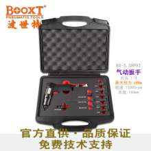 Direct Taiwan BOOXT pneumatic tools BX-5.5HPAT plastic steel small torque pneumatic wrench. Small wind cannon set. Pneumatic wrench