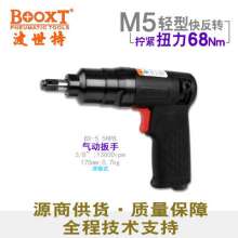 Direct Taiwan BOOXT pneumatic tools BX-5.5HPB light small torque pneumatic wrench. Small wind cannon 3/8. Pneumatic wrench