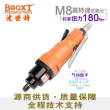 Taiwan BOOXT direct selling BX-10HB industrial-grade straight pneumatic wrench small wind gun straight handle small m8 imported. Pneumatic wrench. Pneumatic jackhammer