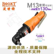 Direct selling Taiwan BOOXT pneumatic tool BX-10HL-B light elbow pneumatic wrench small wind gun 90 degree right angle. Pneumatic wrench. Pneumatic jackhammer