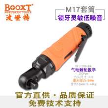 台湾BOOXT气动工具厂家 BX-120BJB低噪音迷你气动棘轮扳手1/4进口  气动扳手