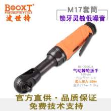 直销台湾BOOXT气动工具 BX-200CJ工业级弯头气动棘轮扳手3/8进口  气动扳手