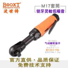 直销台湾BOOXT气动工具 BX-200CJ工业级弯头气动棘轮扳手3/8进口  气动扳手