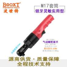 直销台湾BOOXT气动工具 BX-225B1工业级小型迷你气动棘轮扳手3/8  气动扳手