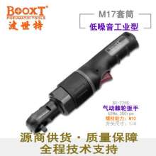 直销台湾BOOXT气动工具 BX-225B工业级小型迷你气动棘轮扳手1/4   扳手