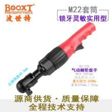 直销台湾BOOXT气动工具 BX-225B1工业级小型迷你气动棘轮扳手3/8  气动扳手