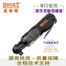 直销台湾BOOXT气动工具 BX-245D工业级冲击式迷你气动棘轮扳手3/8  气动扳手