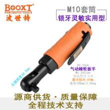 直销台湾BOOXT气动工具 BX-246A小型超短迷你气动棘轮扳手3/8进口  气动扳手