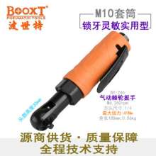 直销台湾BOOXT气动工具 BX-246小型迷你气动棘轮扳手90度弯头3/8  气动扳手