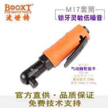 直销台湾BOOXT气动工具 BX-247A工业级装配超短型气动棘轮扳手3/8  气动扳手