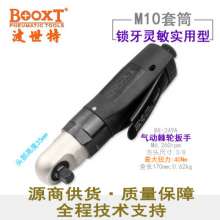 直销台湾BOOXT气动工具 BX-249A工业小型迷你气动棘轮扳手3/8进口  气动扳手